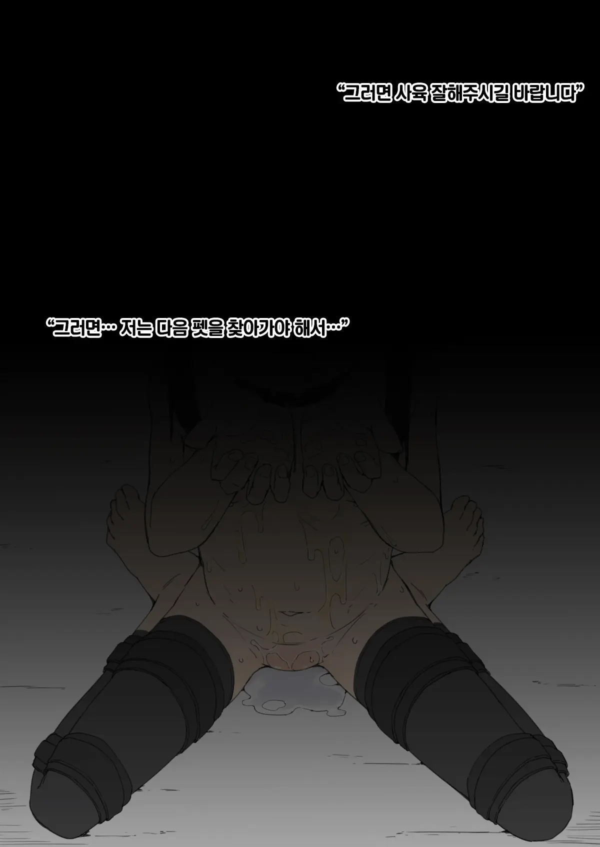 Souda Kawaii Ko O Pet Ni Shiyou ~Shiori-Chan O Tsukamaete Pet Ni Suru Hanashi~